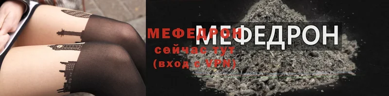 МЯУ-МЯУ mephedrone  Бахчисарай 